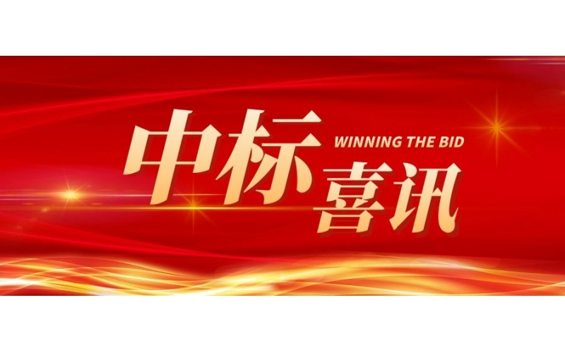 中標喜訊 - 陜西泰爾在西安市自來水有限公司二供設(shè)施應(yīng)急發(fā)電機采購項目獲得中標！